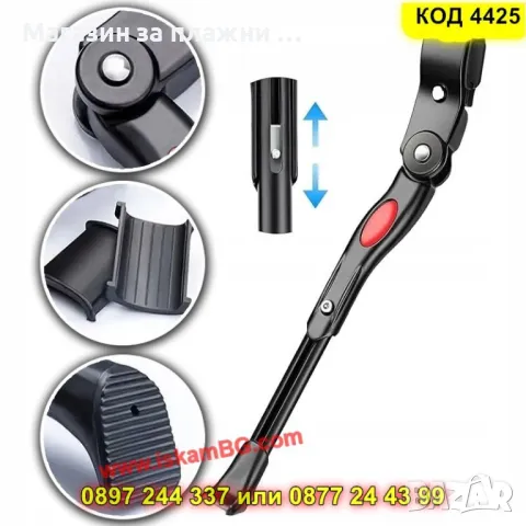 Регулируема странична стойка за велосипед - КОД 4425, снимка 9 - Аксесоари за велосипеди - 49454438