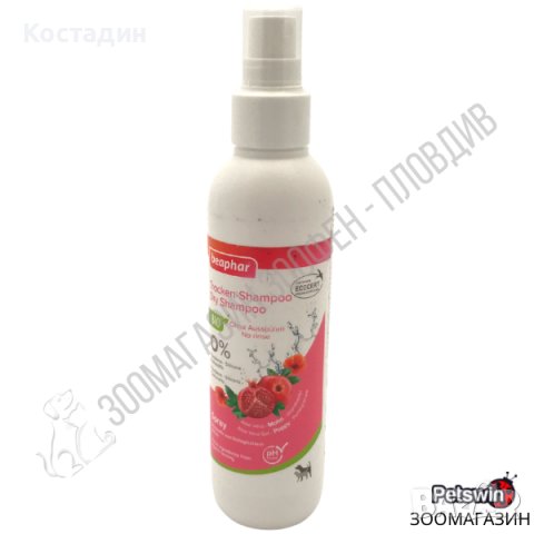 Сух Шампоан за Домашен Любимец - за Куче/Коте - 200ml - Beaphar