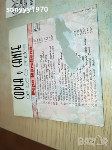 PEPE MARCHENA CD 1402231648, снимка 11 - CD дискове - 39673688