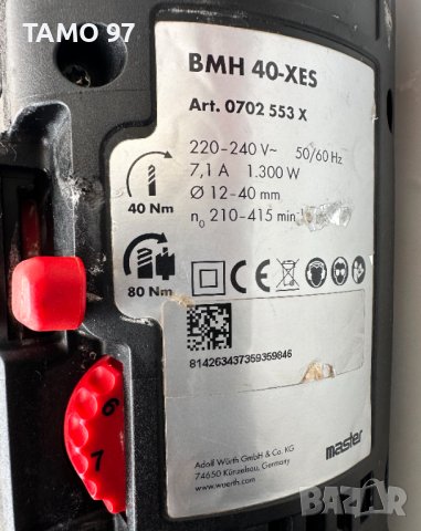 Wurth BMH 40-XES - Комбиниран перфоратор 1300W 8.0J, снимка 6 - Перфоратори - 43289490