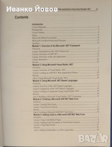 Microsoft Official Course, Developing, MSoft ASP.NET, Web Applications Using, Visual Studio.NET + CD, снимка 4 - Специализирана литература - 32290996