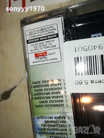 КАВАЛ-НОВА КАСЕТА 3108220939, снимка 13 - Аудио касети - 37852821