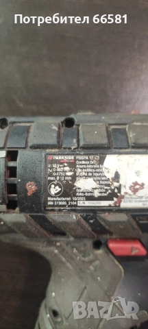 Винтоверт Parkside Performance, неработещ.