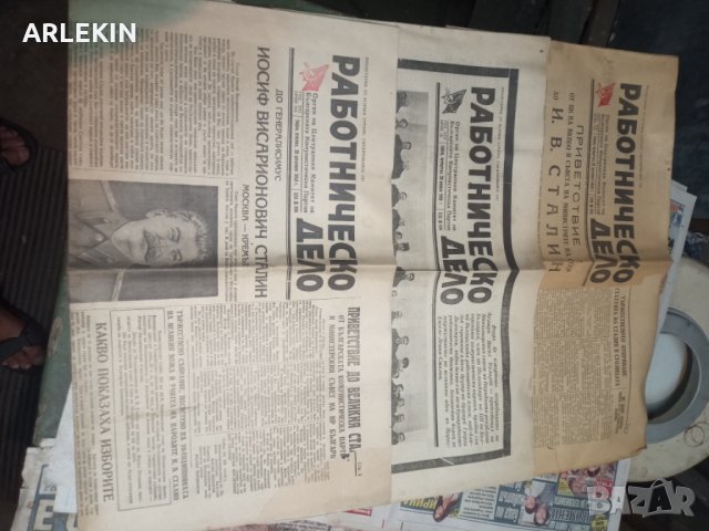 Стари български вестници от 1948-1949, снимка 3 - Антикварни и старинни предмети - 33593379