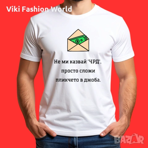 Забавни тениски , тениска за рожден ден , тениска с надпис, снимка 9 - Тениски - 53256388