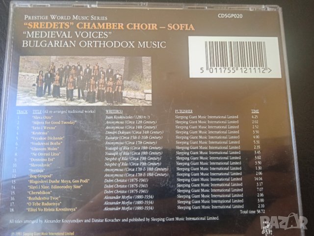 Оригинален диск Българска Музика записан в  UK - Sredets Chamber Choir Sofia ‎– Medieval Voices, снимка 2 - CD дискове - 44866441