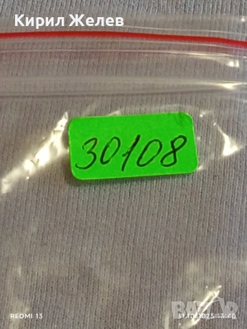 Лот рекламни значки 20 броя стари редки за КОЛЕКЦИЯ ДЕКОРАЦИЯ 30108, снимка 13 - Колекции - 52245929