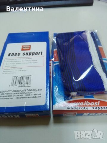 Ластик за коляно