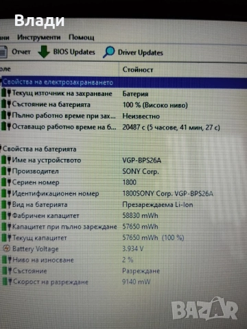 Sony Vaio SVE141D11L i5/8GB/750GB/отлична батерия/чанта, снимка 7 - Лаптопи за дома - 52985312