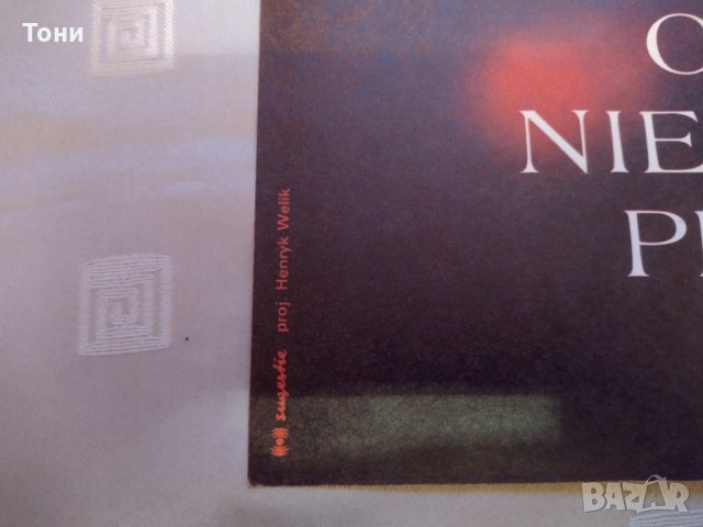 Плакат Henryk Welik 1988 г , снимка 5 - Колекции - 35273616
