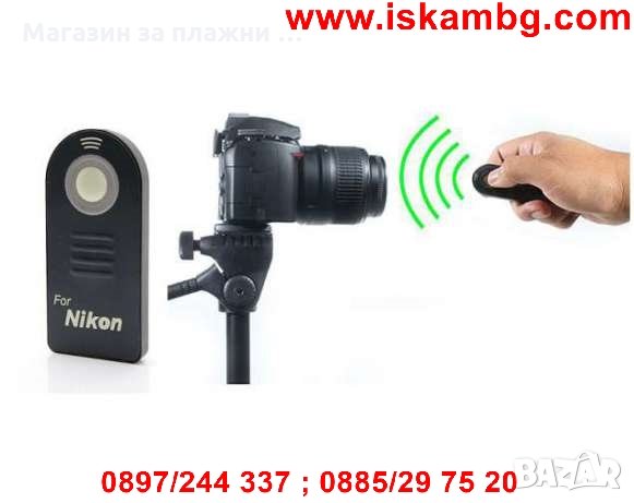 Фото дистанционно за Canon