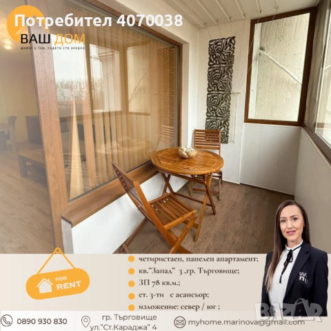 четиристаен панелен апартамент, снимка 8 - Апартаменти - 53495470