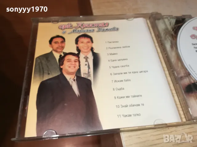 заявен-ОРК.КРИСТАЛ И МАРИАНА КАЛЧЕВА 1999 ОРИГИНАЛНО ЦД 0605250942, снимка 7 - CD дискове - 50173374