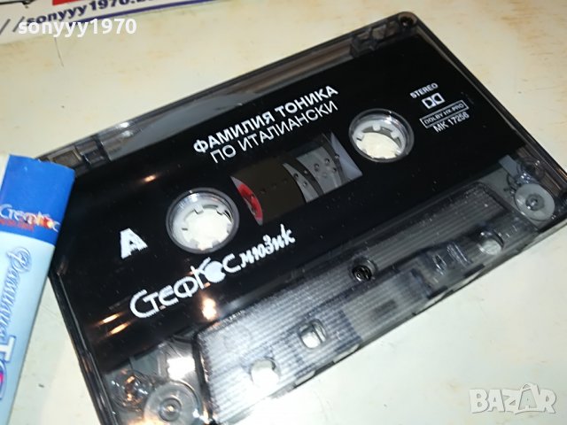 ФАМИЛИЯ ТОНИКА КАСЕТА 1703231053, снимка 3 - Аудио касети - 40031639