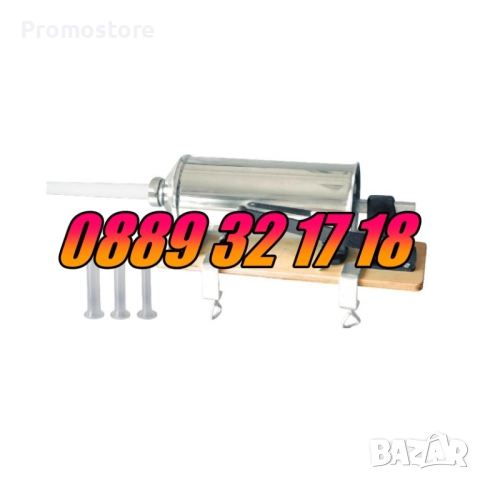 Пълначка за месо 4 литра, пълначка за луканки, кайма с дървен плот