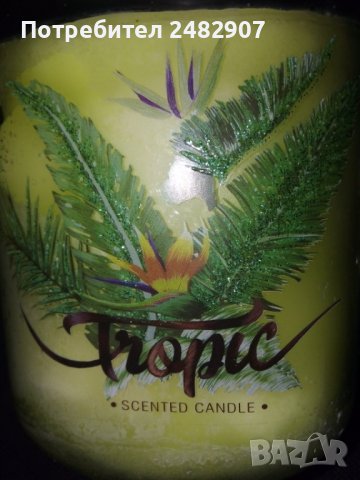 Голяма ароматна свещ "Tropic" , снимка 6 - Други - 40420337