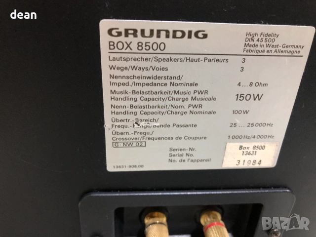 Тонколони Grundig Box 8500, снимка 12 - Тонколони - 53073456