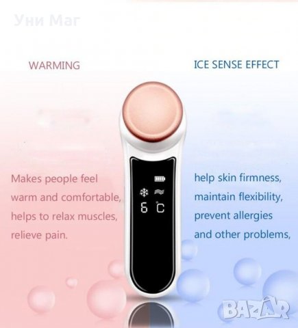 Масажор за лице и очи с крио и термотерапия топъл студен чук, снимка 2 - Козметични уреди - 32482646