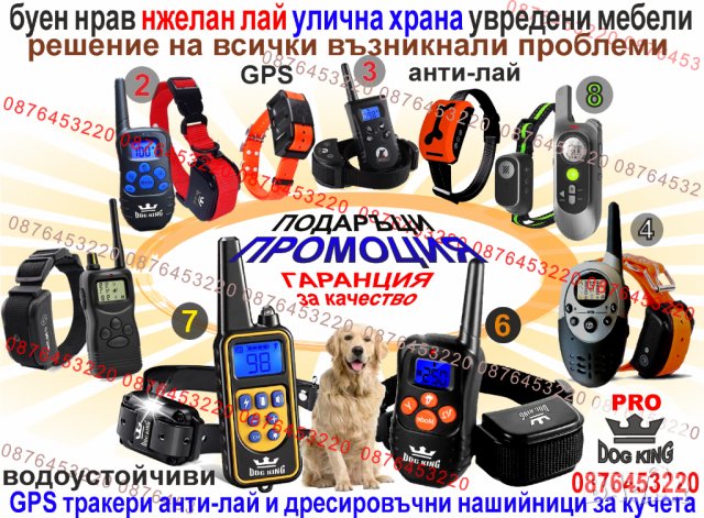 Електронен нашийник за куче , водоустойчив потопяем ,GPS тракер за куче, АНТИ ЛАЙ каишка , снимка 1 - За кучета - 40186948