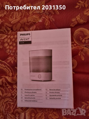 PHILIPS AVENT SCF291/00 Електрически стерилизатор, снимка 13 - Стерилизатори - 39443561