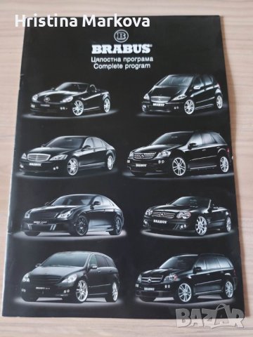 BRABUS каталози, снимка 2 - Енциклопедии, справочници - 40270216