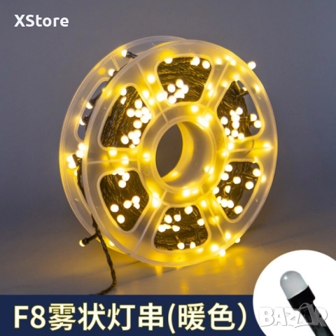 Водоустойчиви Коледни Led лампички Звездно небе - 50 метра 240 светлини, снимка 13 - Декорация за дома - 52439720