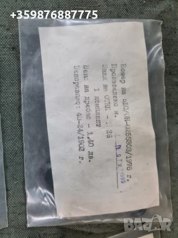 Комплект уплътнители уплътнение Москвич Ретро Руски Руско соц руска части , снимка 2 - Части - 51318029