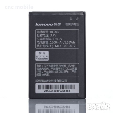 Батерия Lenovo BL203 - Lenovo A369 - Lenovo A365 - Lenovo A308 - Lenovo A318t - Lenovo A278, снимка 2 - Оригинални батерии - 19679287