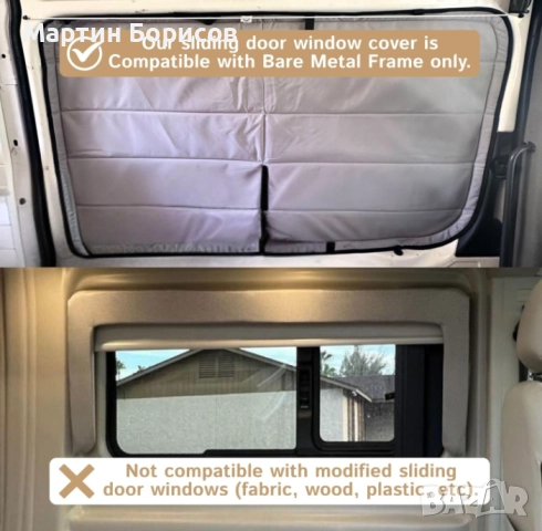 Покривало за страничен прозорец на Mercedes Sprinter кемпер, снимка 8 - Аксесоари и консумативи - 52062894
