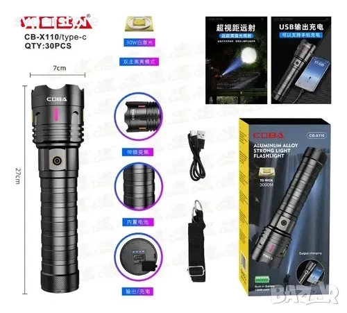 Фенер ръчен, много мощен, професионален Digital One SP01130 NW1 1HY,Силен лъч като лазер, Презарежда, снимка 5 - Друга електроника - 52132492