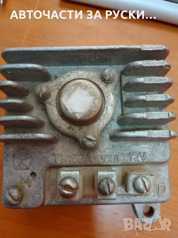 Комутатор Газ 24 нов СССР произв.