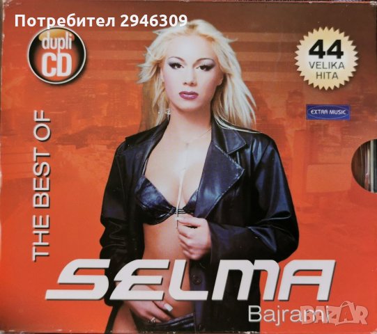 Selma Bajrami - 44 velika hita, снимка 1 - CD дискове - 32894131