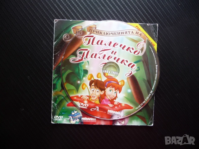 Палечко и Палечка DVD филм по мотиви на Ханс Кристиян Андерсен Камбанка приключения , снимка 2 - Анимации - 51938349