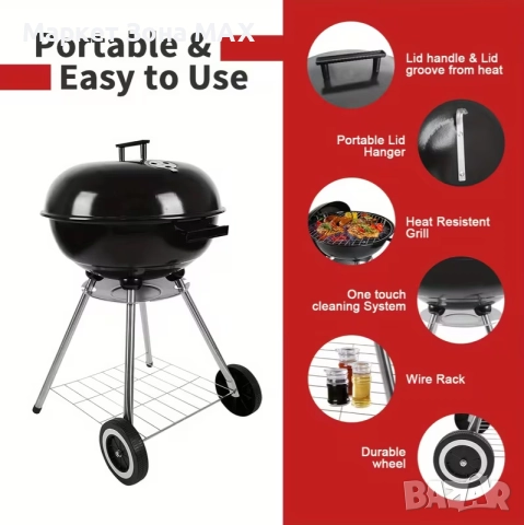 Мобилна Скара на Въглища с Колела – Лесно, Бързо, Вкусно!