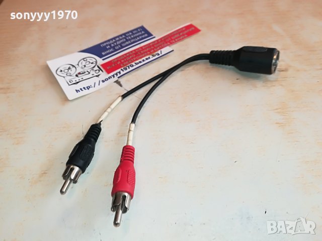 AUDIO CABLE-ПЕТИЦА ЧИНЧОВЕ 1202231533, снимка 14 - Други - 39648198
