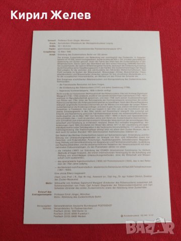 Пощенски марки ПЪРВИ ЛИСТ ПОЩА ГЕРМАНИЯ ПЕРФЕКТНО СЪСТОЯНИЕ РАЗЛИЧНИ МОТИВИ ЗА КОЛЕКЦИЯ 31102, снимка 8 - Филателия - 37847957