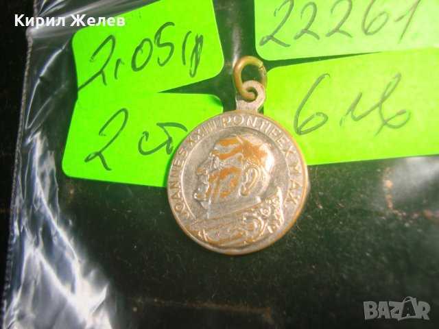 Стар бронзов посребрен КАТОЛИЧЕСКИ МЕДАЛЬОН 22261