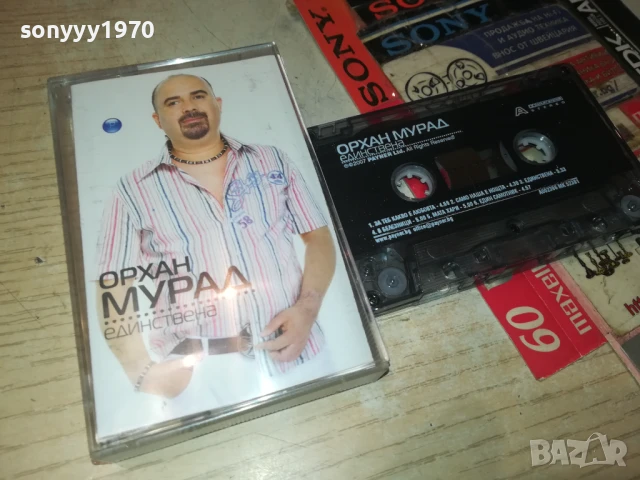 ОРХАН МУРАД-ОРИГИНАЛНА КАСЕТА 1908251750, снимка 3 - Аудио касети - 51420643