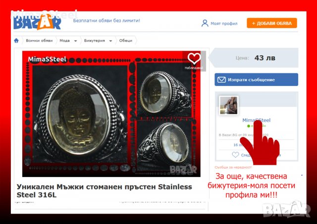 Уникален Мъжки стоманен пръстен Stainless Steel 316L , снимка 8 - Пръстени - 28295603