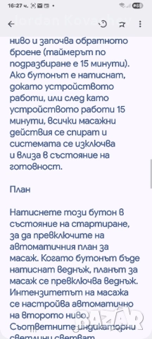 многофункционален масажор за крака, снимка 11 - Масажори - 52457376