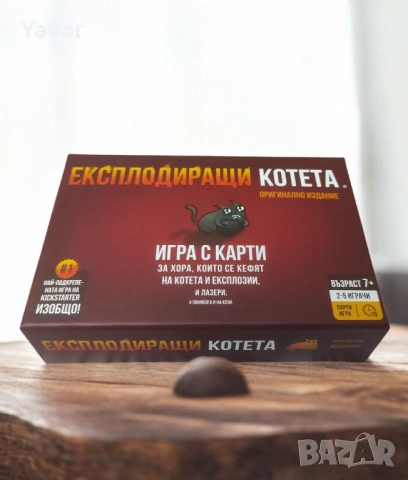 Експлодиращи котета , снимка 2 - Карти за игра - 53245169
