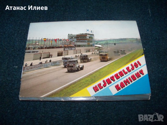 15 картички на състезателни камиони от Хунгароринг 1987г.