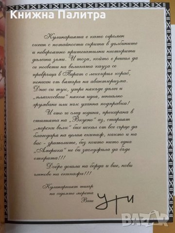 Вкусно  Рецептите на Ути, снимка 2 - Специализирана литература - 48127567