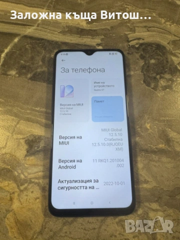 Redmi 9a, снимка 3 - Xiaomi - 53564685