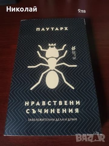 Нови книги на чудни цени ‼️, снимка 2 - Художествена литература - 50831115