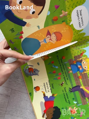 Въпроси и отговори. Моето тяло, книга с капачета  , снимка 6 - Детски книжки - 49267290