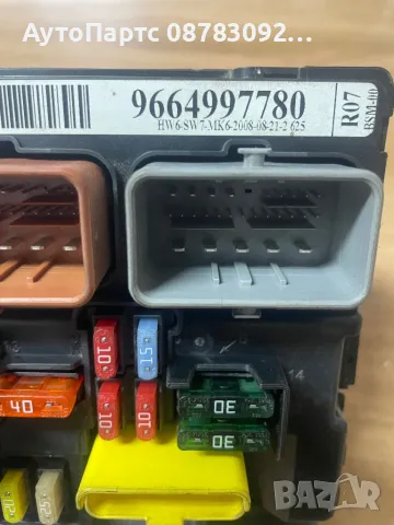 BSM МОДУЛ R07 PEUGEOT 207 CITROEN C3 II 9664997780