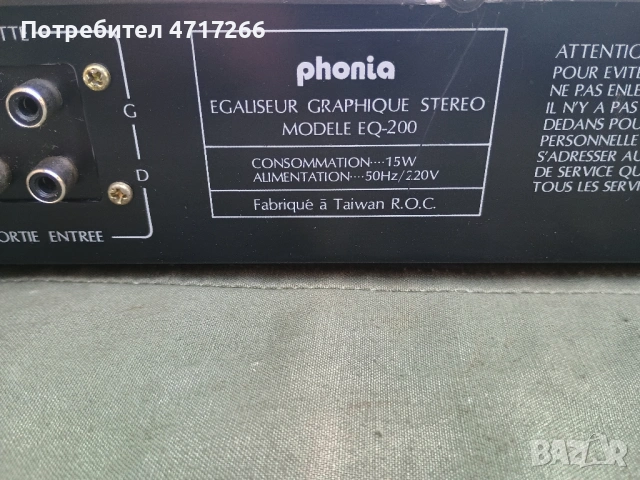  PHONIA eq200  Equalizer , снимка 7 - Еквалайзери - 53204933