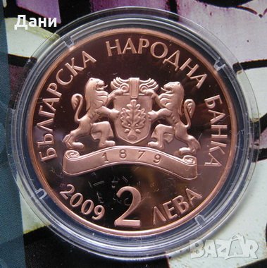 2 лева 2009 110 години от рождението на Дечко Узунов , снимка 1 - Нумизматика и бонистика - 28100289