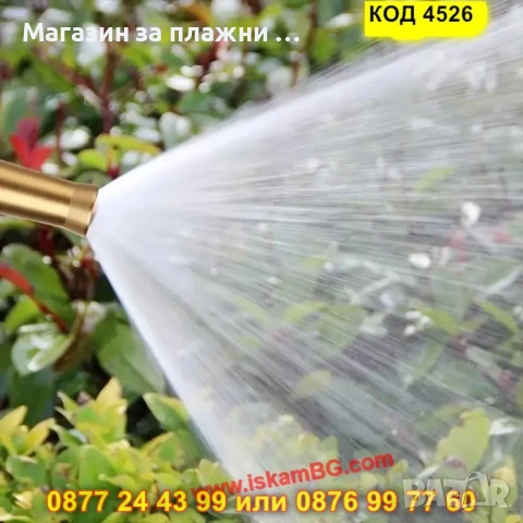 Универсален градински регулируем накрайни - КОД 4526, снимка 5 - Напояване - 50691384